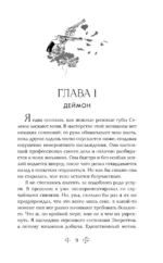 Заманчивое предложение — изображение 6