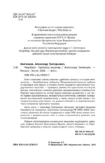 Нюрнберг. Приговор нацизму — изображение 5