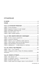 Нюрнберг. Приговор нацизму — изображение 6