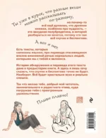 Китайская мудрость для реальных пацанов — изображение 3