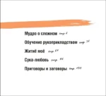 Китайская мудрость для реальных пацанов — изображение 6