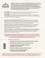 Терапия триггерных точек. Избавление от боли в связках, мышцах и фасциях — изображение 3