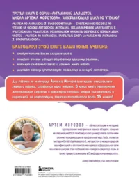 Читаем по-английски 3. Буквосочетания: первые шаги к сложным словам — Учебные пособия