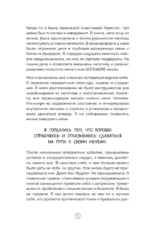 Дневник позитивного мышления. 3 минуты в день для счастья — изображение 6