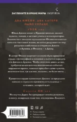 Сердце Аушвица. Невероятная история любви и выживания в лагере смерти — изображение 3