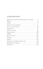Сердце Аушвица. Невероятная история любви и выживания в лагере смерти — изображение 4