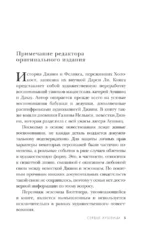Сердце Аушвица. Невероятная история любви и выживания в лагере смерти — изображение 5