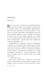 Сердце Аушвица. Невероятная история любви и выживания в лагере смерти — изображение 6