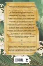 Записки расхитителя гробниц. Том 1 — изображение 3