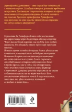 Лорнет герцогини де Рошфор — изображение 3