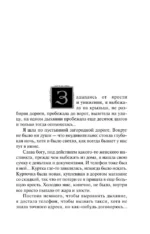 Лорнет герцогини де Рошфор — изображение 4