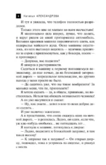 Лорнет герцогини де Рошфор — изображение 5
