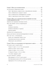 Йогатерапия для женщин. Практики для здоровья мышц тазового дна, эстетичного тела, эмоционального и гормонального баланса — изображение 5