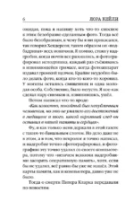 Дежавю — изображение 6