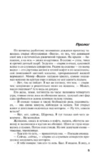 В моей руке - гибель — изображение 4