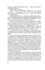 В моей руке - гибель — изображение 5