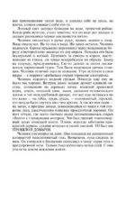 В моей руке - гибель — изображение 6