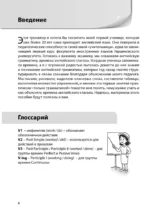 Простые времена английских глаголов. Практический тренажер — изображение 4