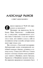 Спортивный детектив — изображение 5