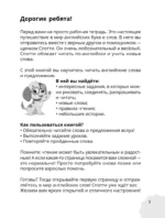 Чтение на английском: учимся и играем! Activity Book — изображение 3