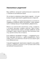 Чтение на английском: учимся и играем! Activity Book — изображение 4