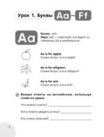 Чтение на английском: учимся и играем! Activity Book — изображение 6
