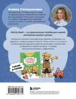 Английский алфавит: учимся и играем! Activity Book — изображение 3