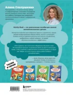 Мои первые английские слова. Учимся и играем! Activity Book — изображение 2