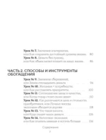 Богатый ребёнок, бедный ребёнок. 24 урока финансовой грамотности — изображение 5