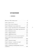 Генри Форд. Моя жизнь, мои достижения — изображение 4