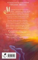 Свято место — изображение 3