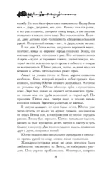 Свято место — изображение 6