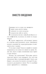 Женщина, у которой есть границы. Как научиться говорить нет без чувства вины и оставаться в гармонии с собой и другими — изображение 6