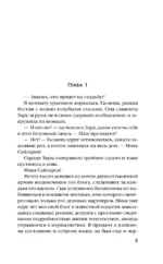 Золотая клетка. Плен — изображение 4