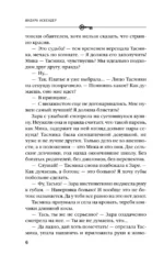 Золотая клетка. Плен — изображение 5