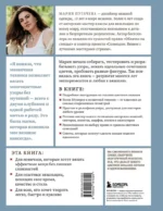 Мозаичное вязание спицами от А до Я. Полное практическое руководство, более 50 узоров — изображение 3