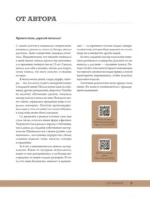 Мозаичное вязание спицами от А до Я. Полное практическое руководство, более 50 узоров — изображение 6