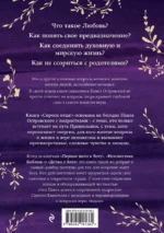 Спроси отца! Подросткам и молодежи о Боге — изображение 3