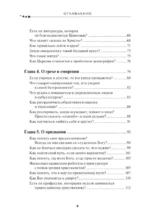 Спроси отца! Подросткам и молодежи о Боге — изображение 5
