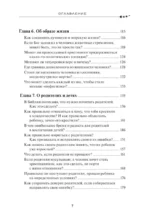Спроси отца! Подросткам и молодежи о Боге — изображение 6