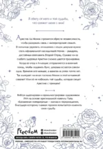 Брошенная императрица. Том 2 — изображение 3