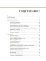 Анатомия йоги. 50 главных асан с анатомическими иллюстрациями, для начинающих и продвинутых — изображение 6