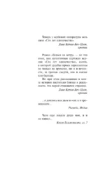 Голоса на ветру — изображение 4