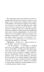 Голоса на ветру — изображение 5