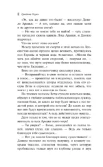 Голоса на ветру — изображение 6