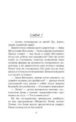 Золотое правило молчания — изображение 4