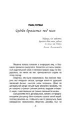 Высоко над страхом — изображение 4