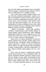 Высоко над страхом — изображение 5
