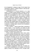 Высоко над страхом — изображение 6