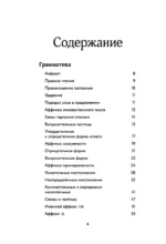 Турецкий с душой. Самоучитель + разговорник — изображение 4